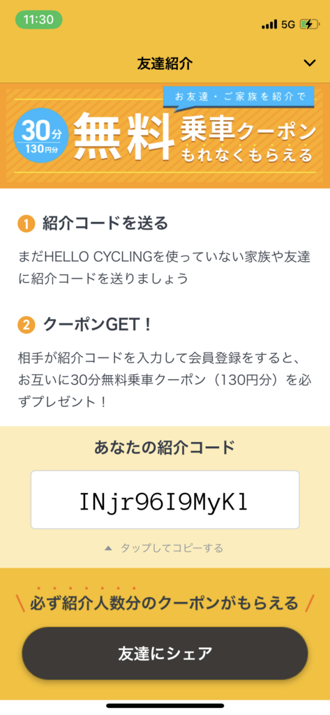 HELLO CYCLING